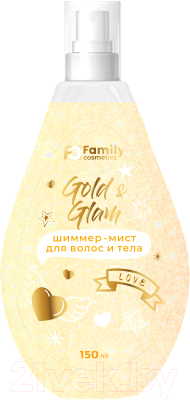 Спрей для волос Family Cosmetics Gold & Glam Шиммер-мист  (150мл)