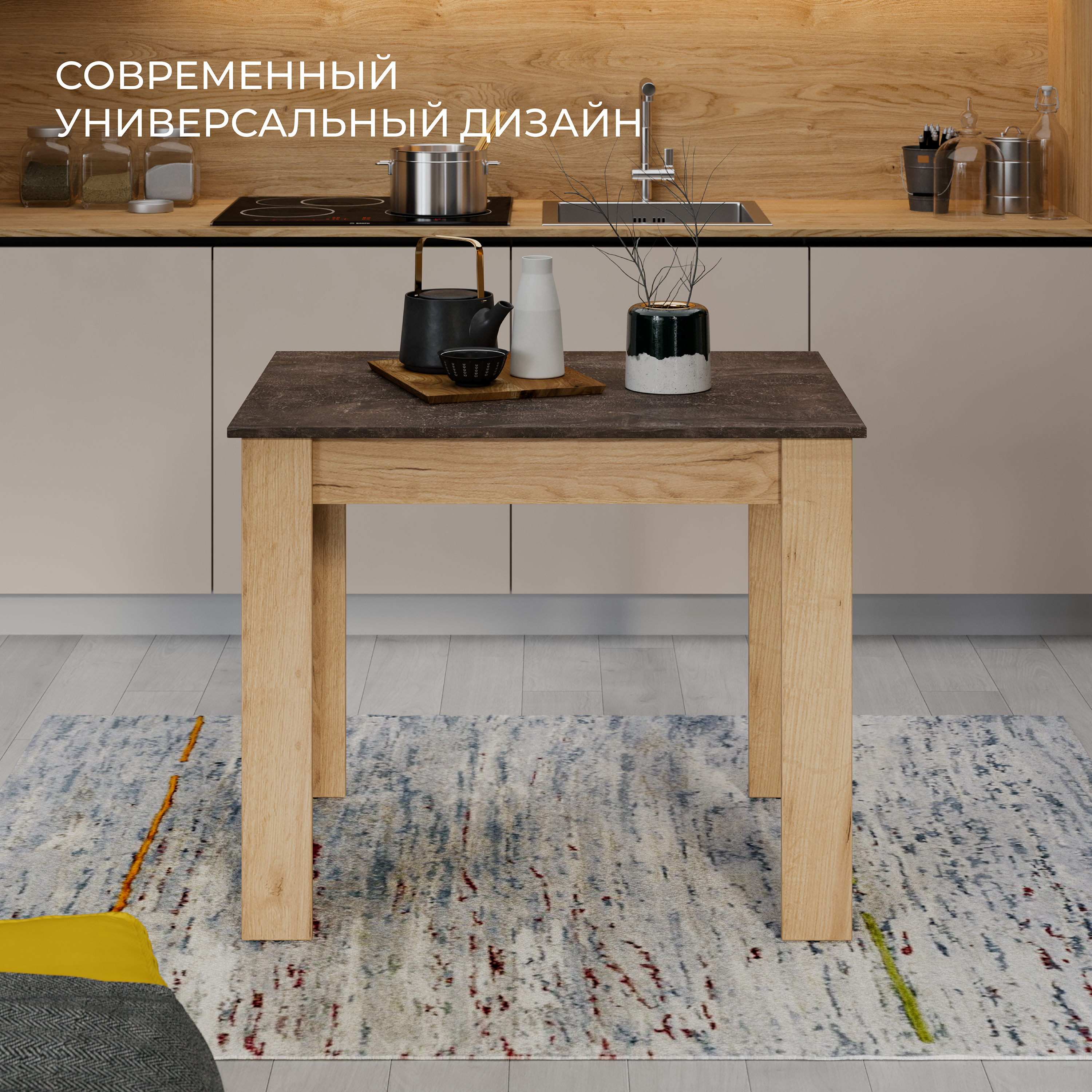 Обеденный стол ТриЯ Промо тип 1 (дуб крафт золотой/ателье темное) — фото 3