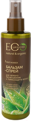 Спрей для волос Ecological Organic Laboratorie Бальзам Для легкого расчесывания и термозащиты волос (200мл)