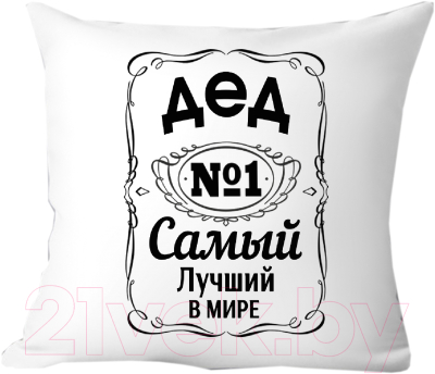 Подушка декоративная Print Style Дед - самый лучший 40x40ded7