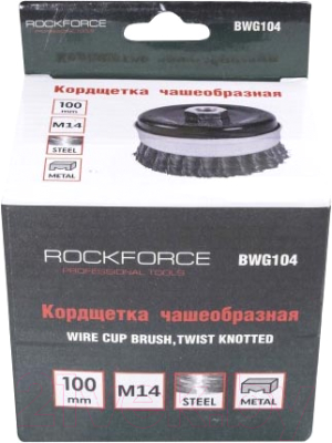 Щетка для электроинструмента RockForce RF-BWG104