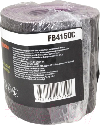 Шлифлента Forsage F-FB4150C