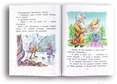 Изображение товара Художественная книга АСТ Сказки для девочек (Братья Гримм, Андерсен Г.)