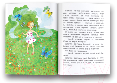 Изображение товара Художественная книга АСТ Сказки для девочек (Братья Гримм, Андерсен Г.)