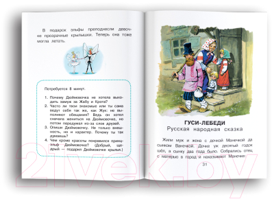 Изображение товара Художественная книга АСТ Сказки для девочек (Братья Гримм, Андерсен Г.)