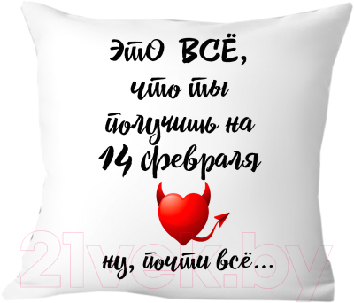 Подушка декоративная Print Style В день Святого Валентина 40х40dsv6