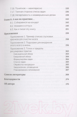 Книга МИФ Джедайские техники. Как воспитать свою обезьяну (Дорофеев М.)