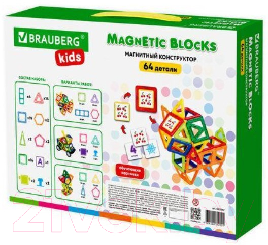 Конструктор магнитный Brauberg Kids Magnetic Big Blocks-64 / 663847