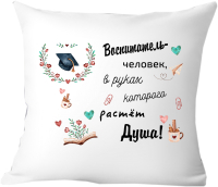 Подушка декоративная Print Style Воспитатель - человек, в руках которого растет душа 40x40uch7 - 