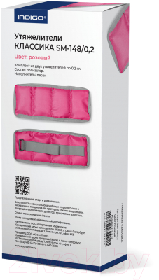 Комплект утяжелителей Indigo Классика SM-148 (2x0.2кг, розовый)