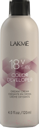 Крем для окисления краски Lakme Color Developer 18V 5.4% (120мл)