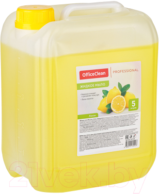 Мыло жидкое OfficeClean Лимон (5л)