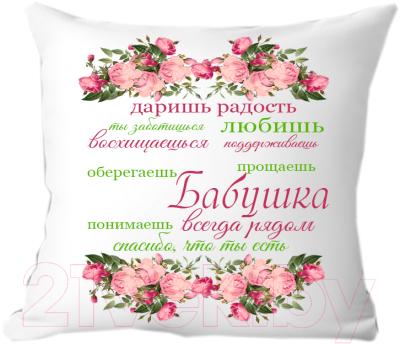 Подушка декоративная Print Style Спасибо что ты есть 40x40bab15