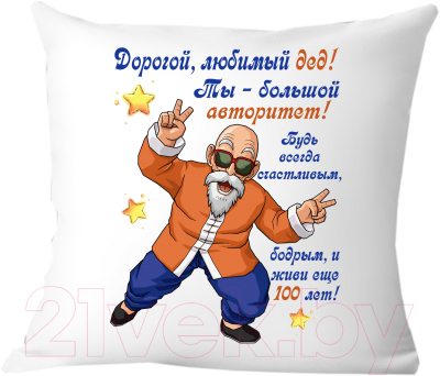 Подушка декоративная Print Style Для деда 40x40new12