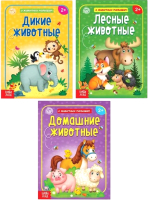 

Набор развивающих книг Буква-ленд, Про животных / 7778954