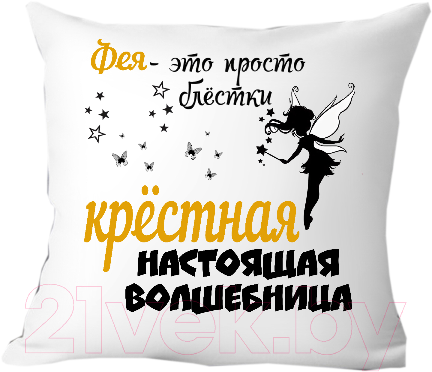 Подушка декоративная Print Style Для крестной 40x40hod18