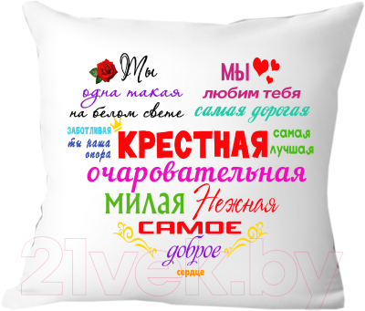 Подушка декоративная Print Style Для крестной мамы 40x40kuma2