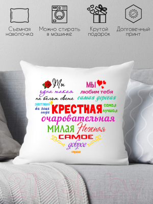 Подушка декоративная Print Style Для крестной мамы 40x40kuma2