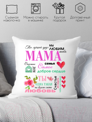 Подушка декоративная Print Style Для мамы 40x40bel24