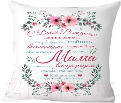 Подушка декоративная Print Style Для мамы 40x40raz24