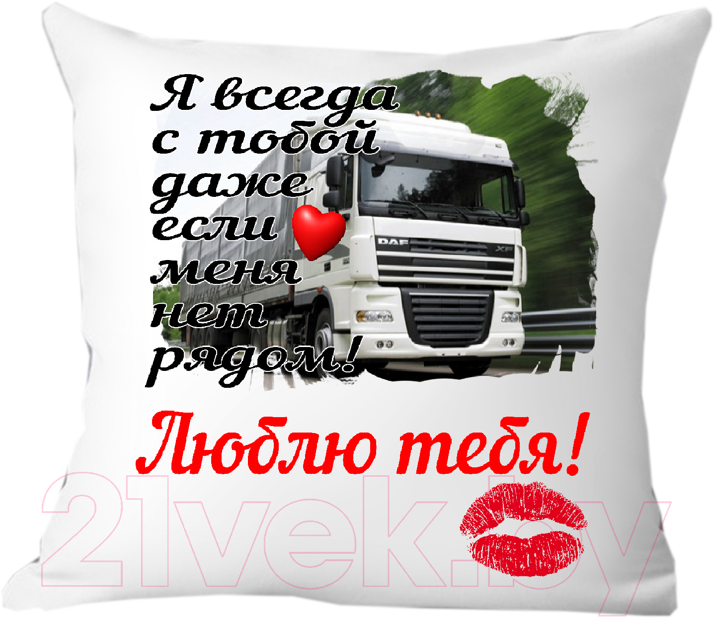 Подушка декоративная Print Style Для мужа 40x40hod11