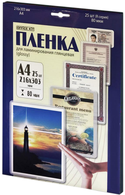 Пленка для ламинирования Office Kit 80мкм / LPA480 (25шт) - 