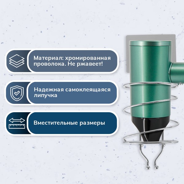 Держатель для фена Rosenberg RWR-380018