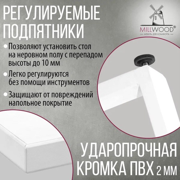 Купить Обеденный стол Millwood Лофт Уэльс Л 160x80x75 в Бобруйске