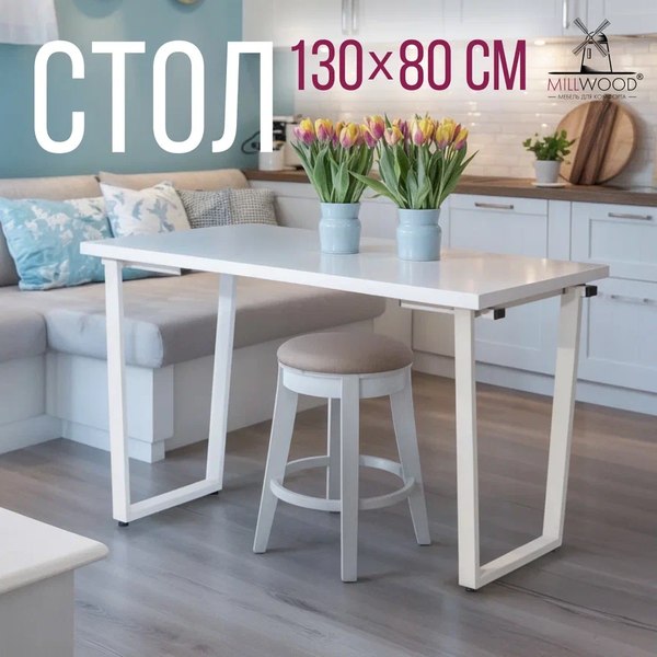Купить Обеденный стол Millwood Лофт Уэльс Л 130x80x75 в Бобруйске