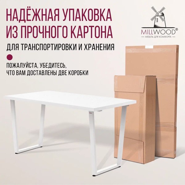 Купить Обеденный стол Millwood Лофт Уэльс Л 130x80x75 в Гродно