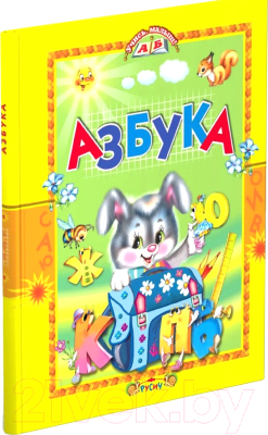 Книга Харвест Азбука. Стихи и сказки