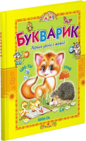 

Развивающая книга Харвест, Букварик