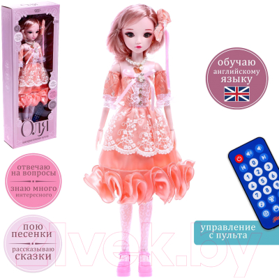 Кукла Happy Valley Оля в платье с пультом SL-05343E / 7110946
