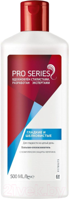 

Бальзам для волос Pro Series, Гладкие и шелковистые