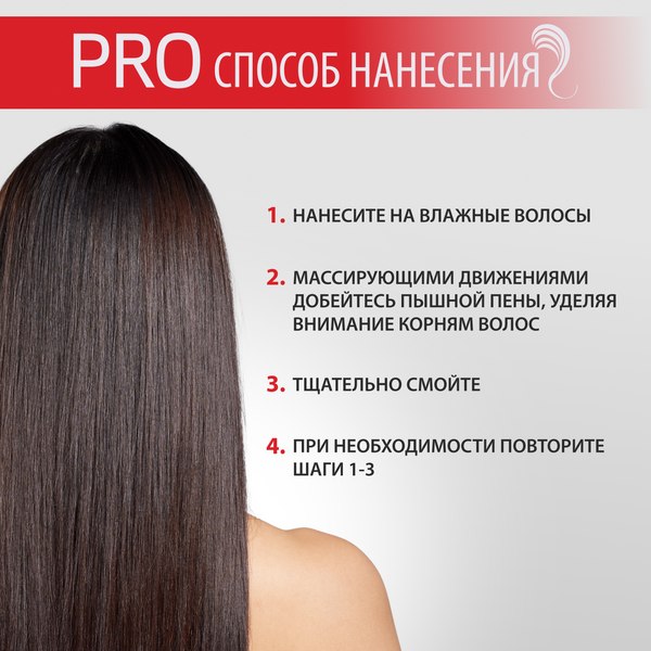 Шампунь для волос Pro Series Активное увлажнение (500мл)