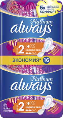 Прокладки гигиенические Always Ultra Platinum Normal Plus Duo (16шт, ультратонкие)