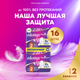 Прокладки гигиенические Always Ultra Platinum Normal Plus Duo (16шт, ультратонкие) -