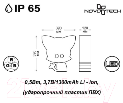 Фонарь уличный Novotech Conte 357341