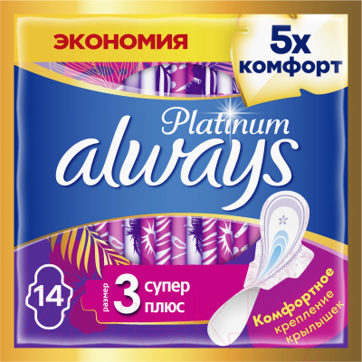 Прокладки гигиенические Always Ultra Platinum Super Plus Duo (14шт, ультратонкие)