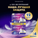 Прокладки гигиенические Always Ultra Platinum Night Duo (12шт, ультратонкие) -