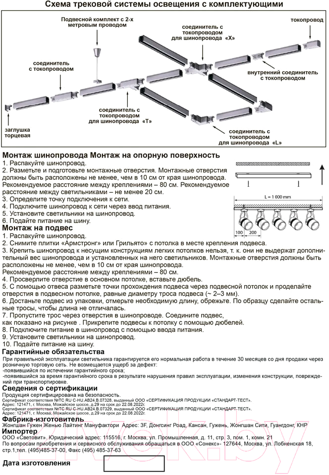 Коннектор для шинопровода Novotech 135006 — фото 2