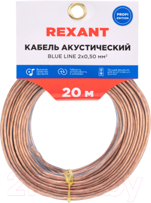 Кабель Rexant 2x0.50 / 01-6203-3-20 (20м, прозрачный)