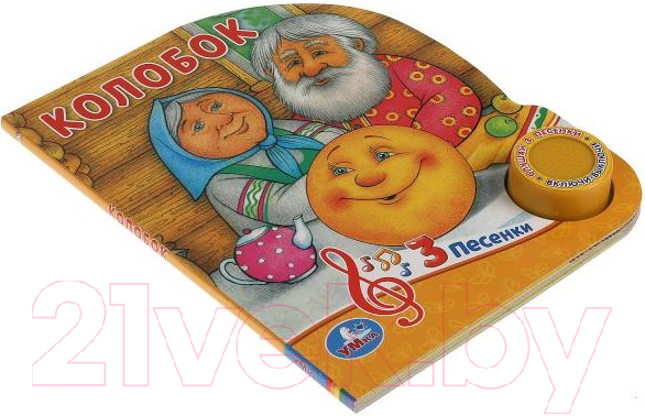 Музыкальная книга Умка Колобок / 9785506039358 — фото 4