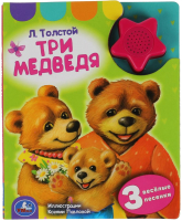 Музыкальная книга Умка Три медведя - 