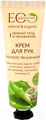 Изображение товара Крем для рук Ecological Organic Laboratorie Глубокое увлажнение (30мл)