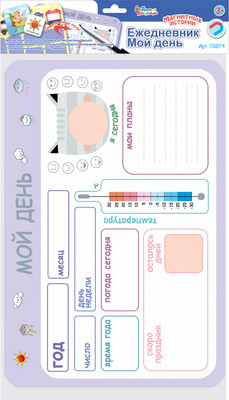 

Развивающая игра, Магнитно-маркерная. Ежедневник Мой день / 03874