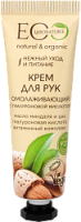 

Крем для рук Ecological Organic Laboratorie, Омолаживающий с гиалуроновой кислотой