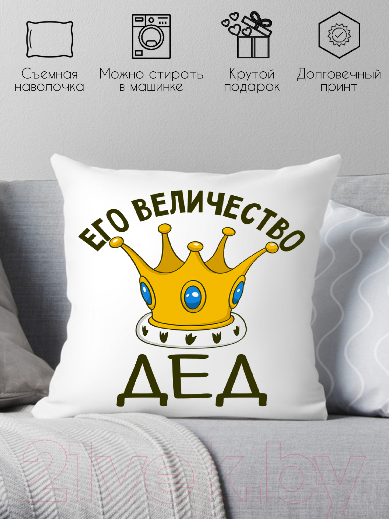Подушка декоративная Print Style Его величество дед 40х40ded13 — фото 2