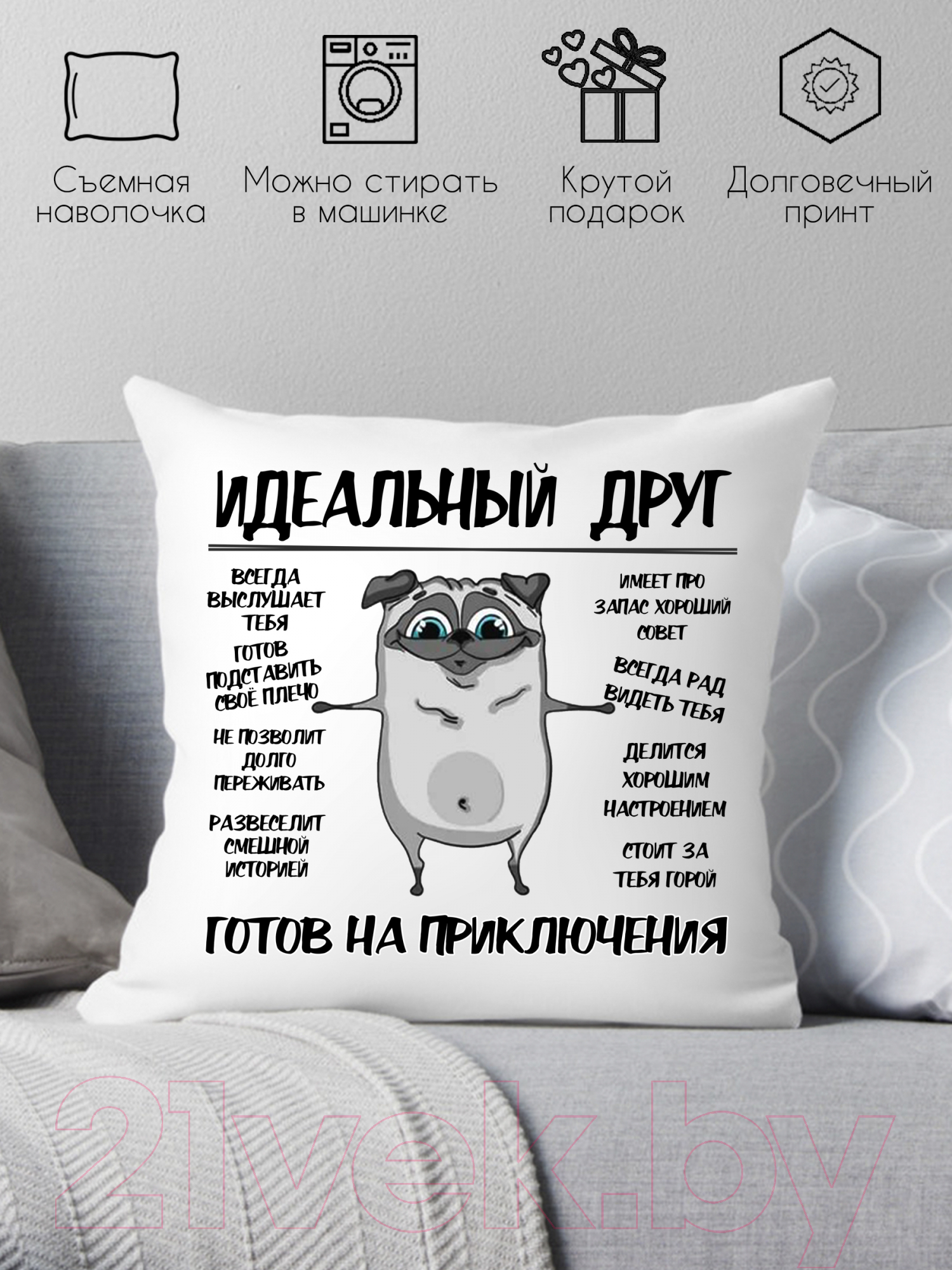 Подушка декоративная Print Style Идеальный друг - готов на приключения 40х40new10 — фото 2