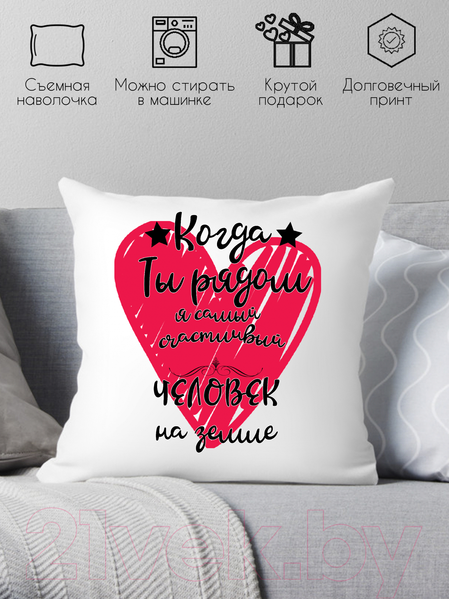 Подушка декоративная Print Style Когда ты рядом 40х40love1 — фото 2